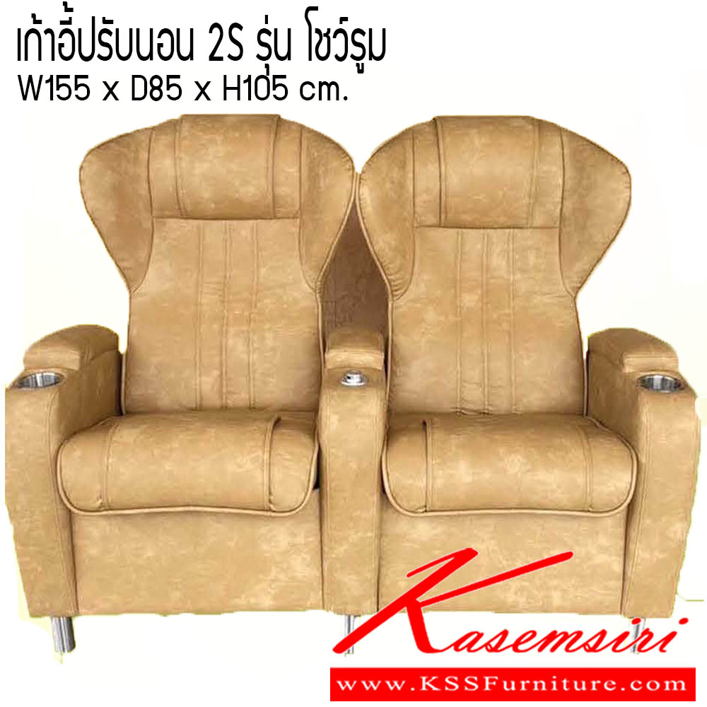 951180086::เก้าอี้ปรับนอน-2S-รุ่น-โชว์รูม::เก้าอี้ปรับนอน 2S รุ่น โชว์รูม ขนาด W155x D85x H105 cm. ซีเอ็นอาร์ เก้าอี้พักผ่อน